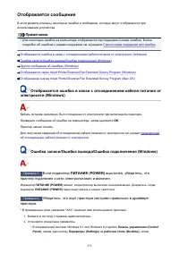 Страница 235