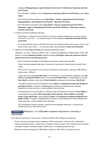 Страница 236