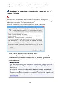 Страница 238