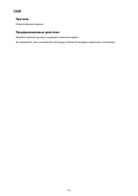 Страница 256