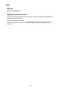Страница 261