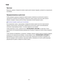 Страница 265
