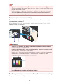 Страница 38