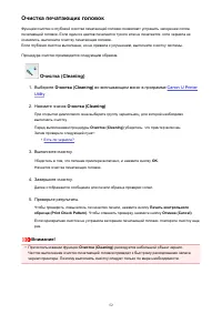 Страница 52
