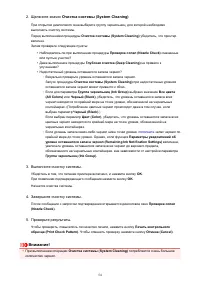 Страница 54