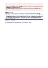 Страница 55