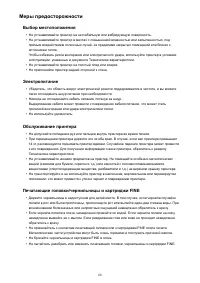 Страница 68
