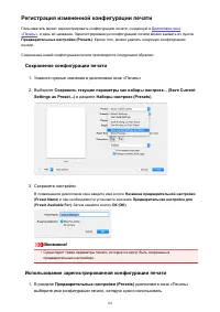 Страница 84