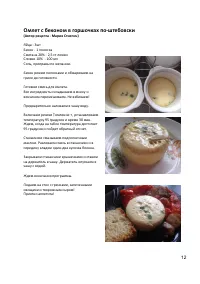 Страница 12