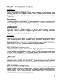 Страница 13