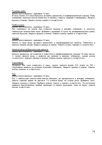 Страница 14