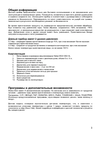 Страница 3