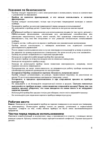 Страница 4