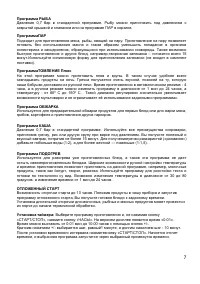 Страница 7