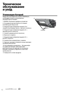 Страница 10