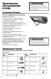Страница 10