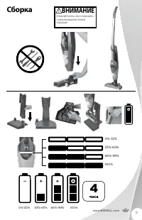 Страница 5
