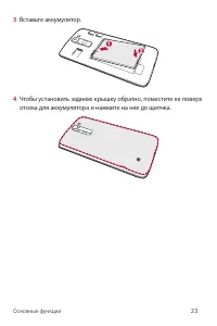 Страница 24