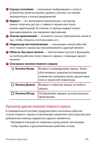 Страница 34