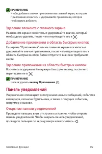 Страница 36