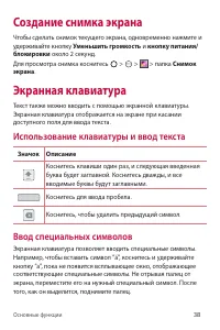 Страница 39