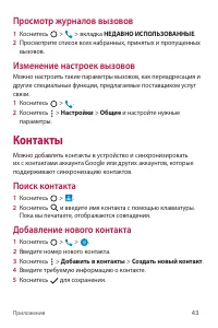 Страница 44