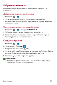 Страница 45