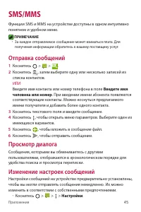 Страница 46
