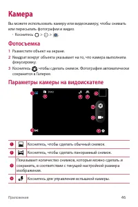 Страница 47