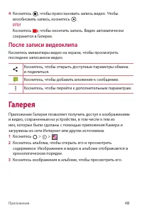 Страница 49