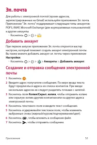 Страница 52