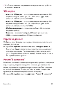 Страница 62