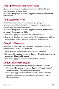 Страница 63