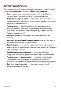 Страница 65