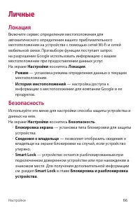 Страница 67