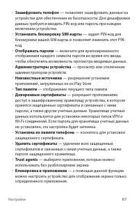 Страница 68