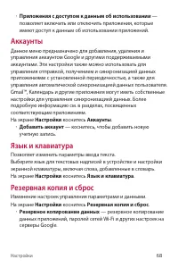 Страница 69