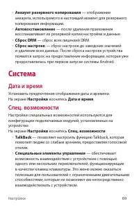 Страница 70