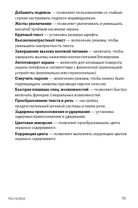 Страница 71