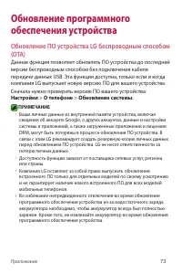 Страница 74
