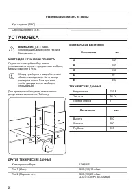 Страница 20