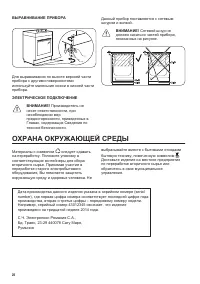 Страница 26