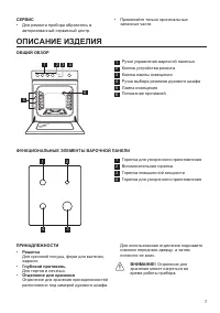 Страница 7