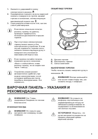 Страница 9