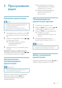 Страница 15