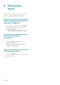 Страница 16