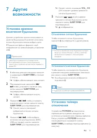Страница 17