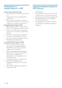 Страница 20