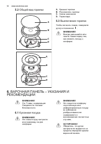 Страница 12