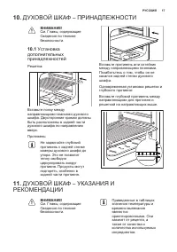 Страница 17